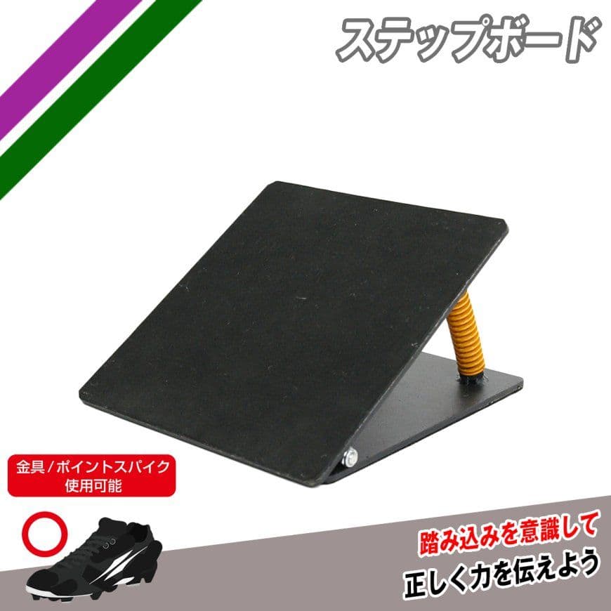 フィールドフォース　ステップボード＆スウィングスタンド