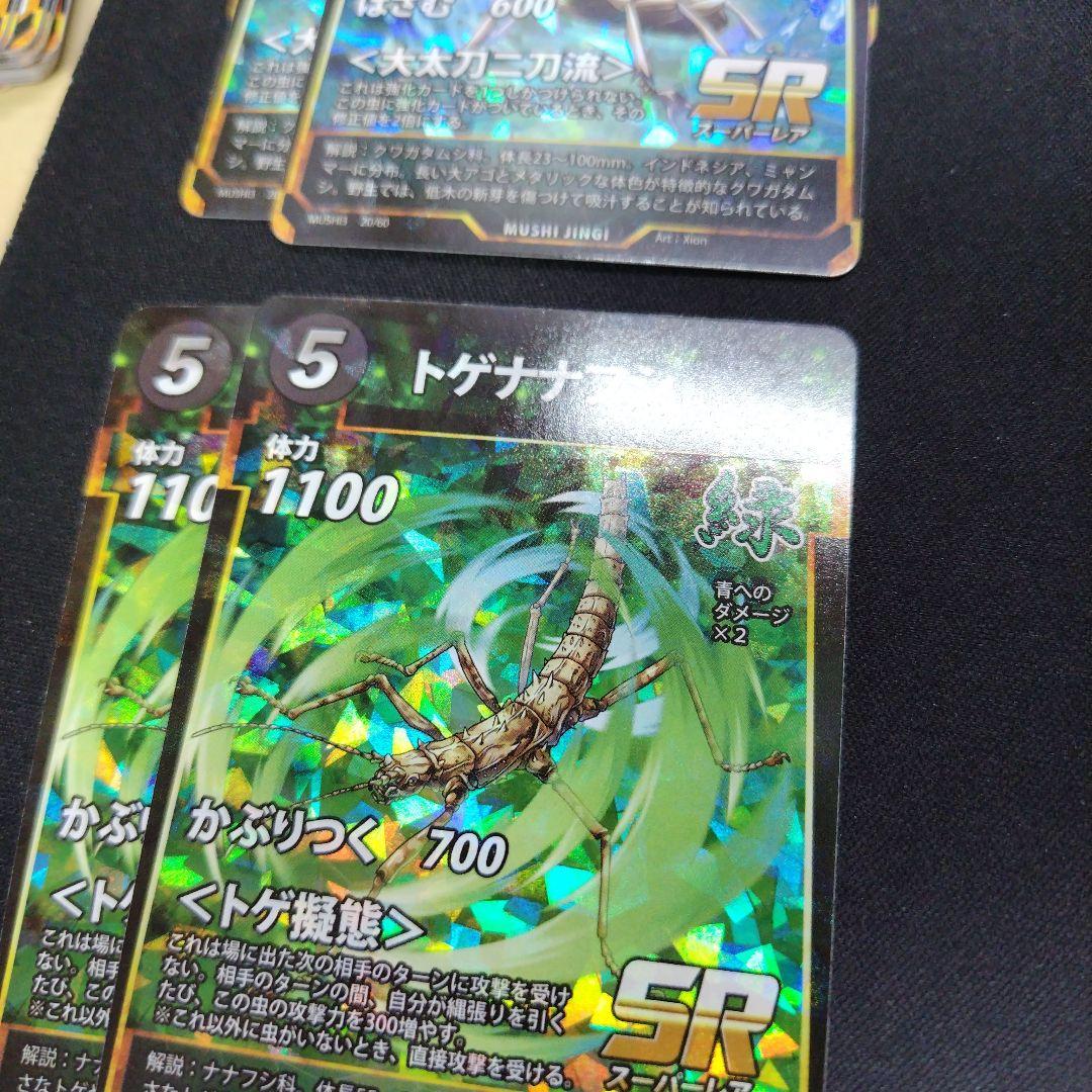 蟲神器 虫神器 引退品 まとめ売り LR デッキ LR46枚等