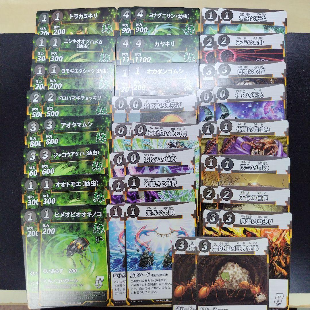 蟲神器 虫神器 引退品 まとめ売り LR デッキ LR46枚等