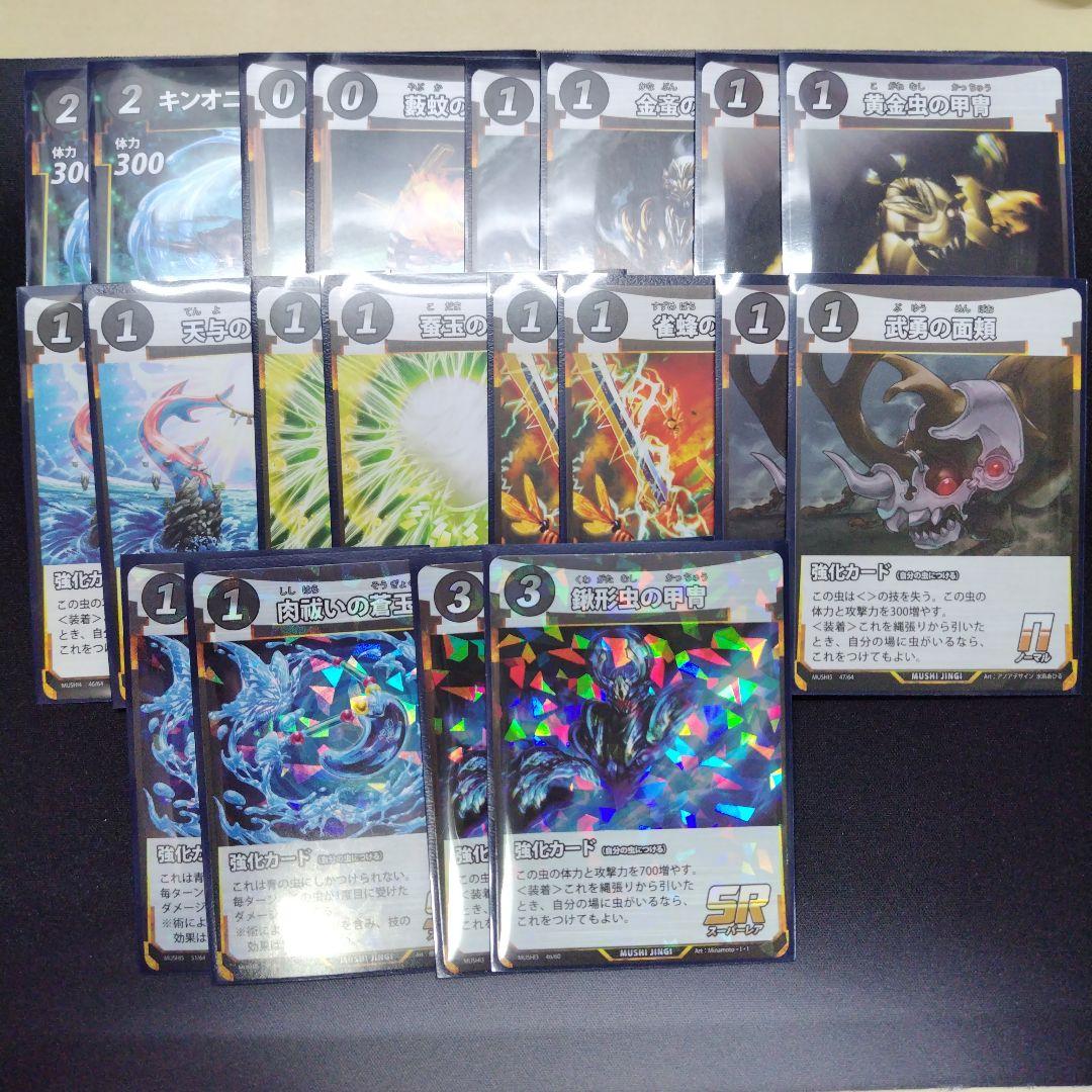 蟲神器 虫神器 引退品 まとめ売り LR デッキ LR46枚等