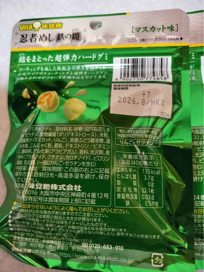 忍者めし　鉄の鎧　忍者めし 鉄の鎧マスカット味 UHA味覚糖100個