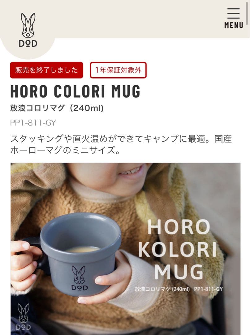 DOD ファミリー　セット　マグ　シェラカップ ホットサンドメーカー　計6点