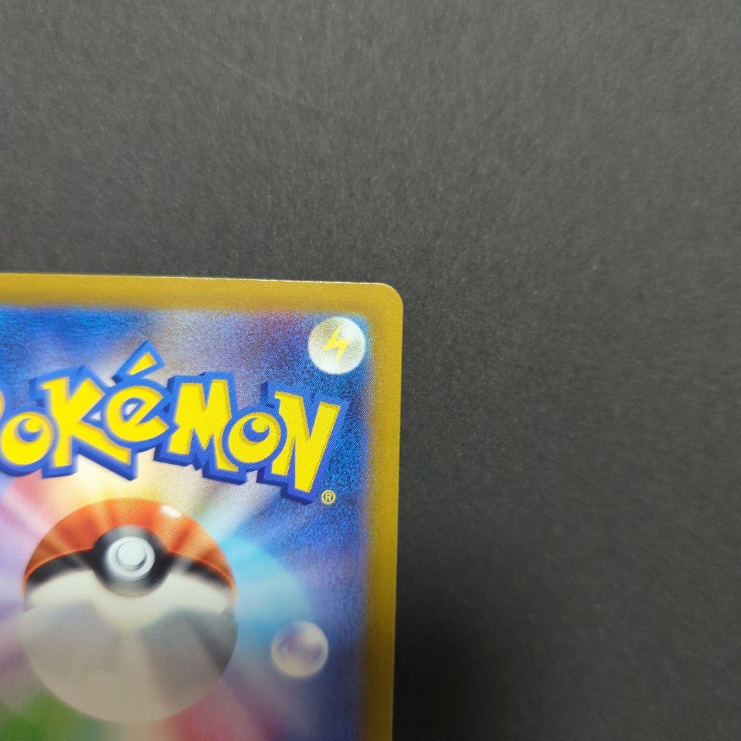 リザードン　Vstar SAR