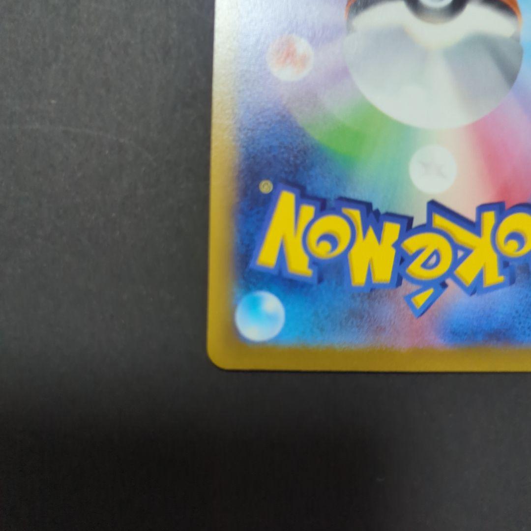 リザードン　Vstar SAR