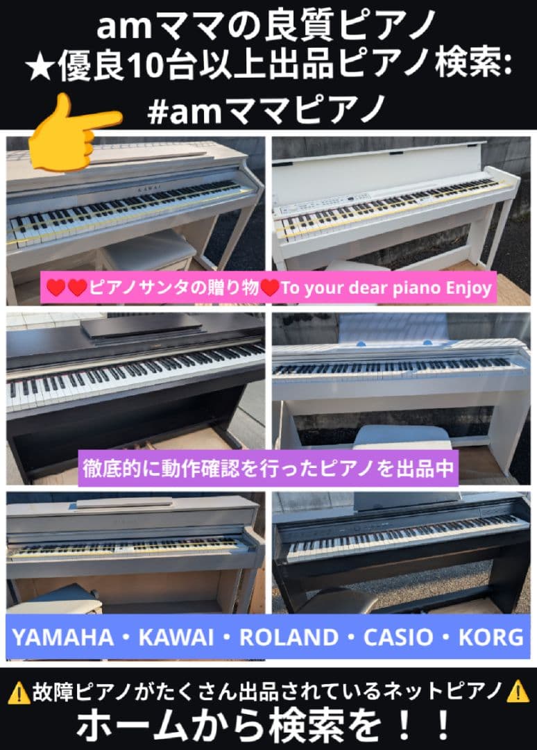 送料込 YAMAHA 電子ピアノ YDP-S51 2013年製激可愛い♥激激美品