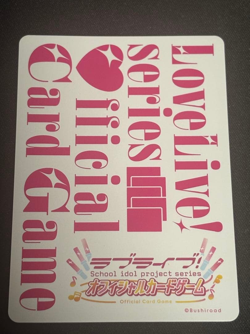 ラブライブ　ラブカ　澁谷かのん　LLEサイン