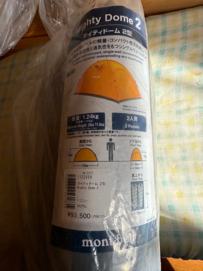 新品未使用Mighty Dome 2 2人用テント
