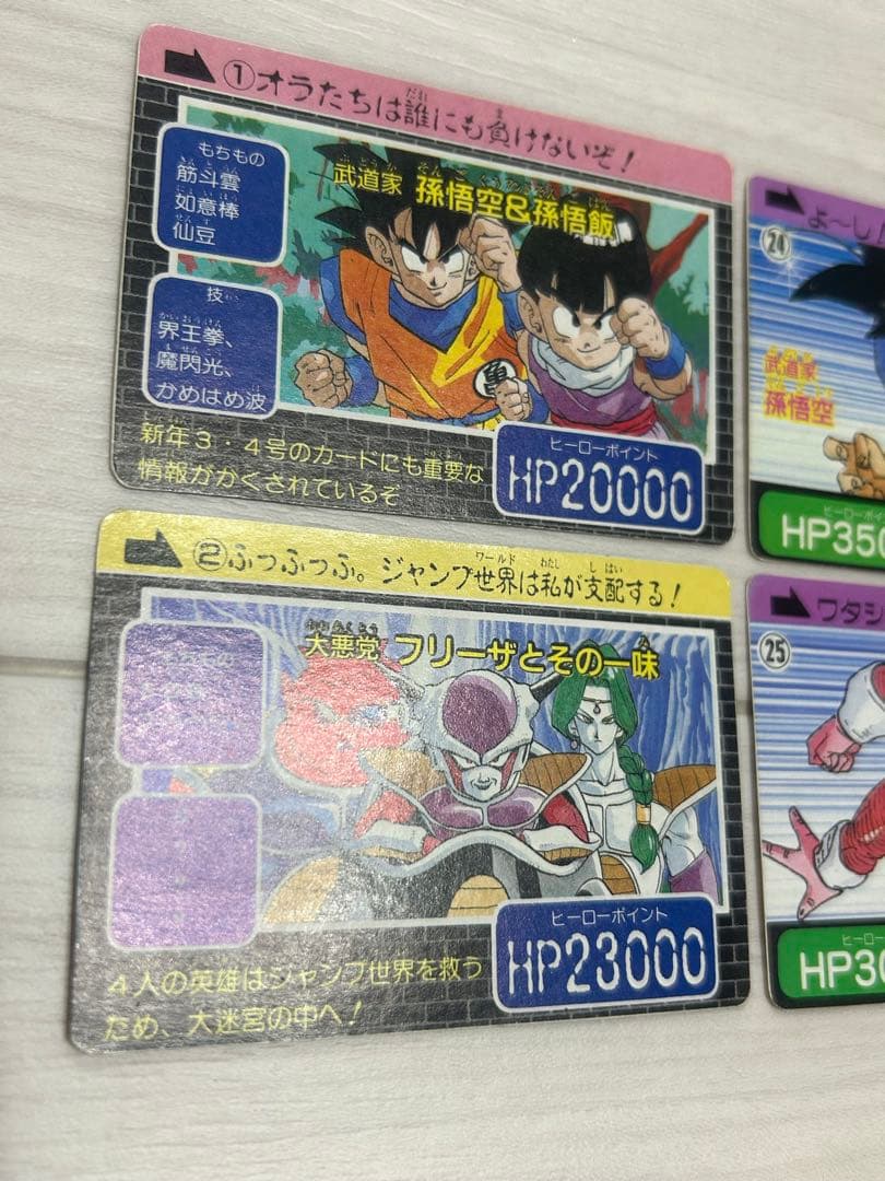 【希少】 ドラゴンボール 孫悟空 他 4枚コンプ カードダス 少年ジャンプ特別