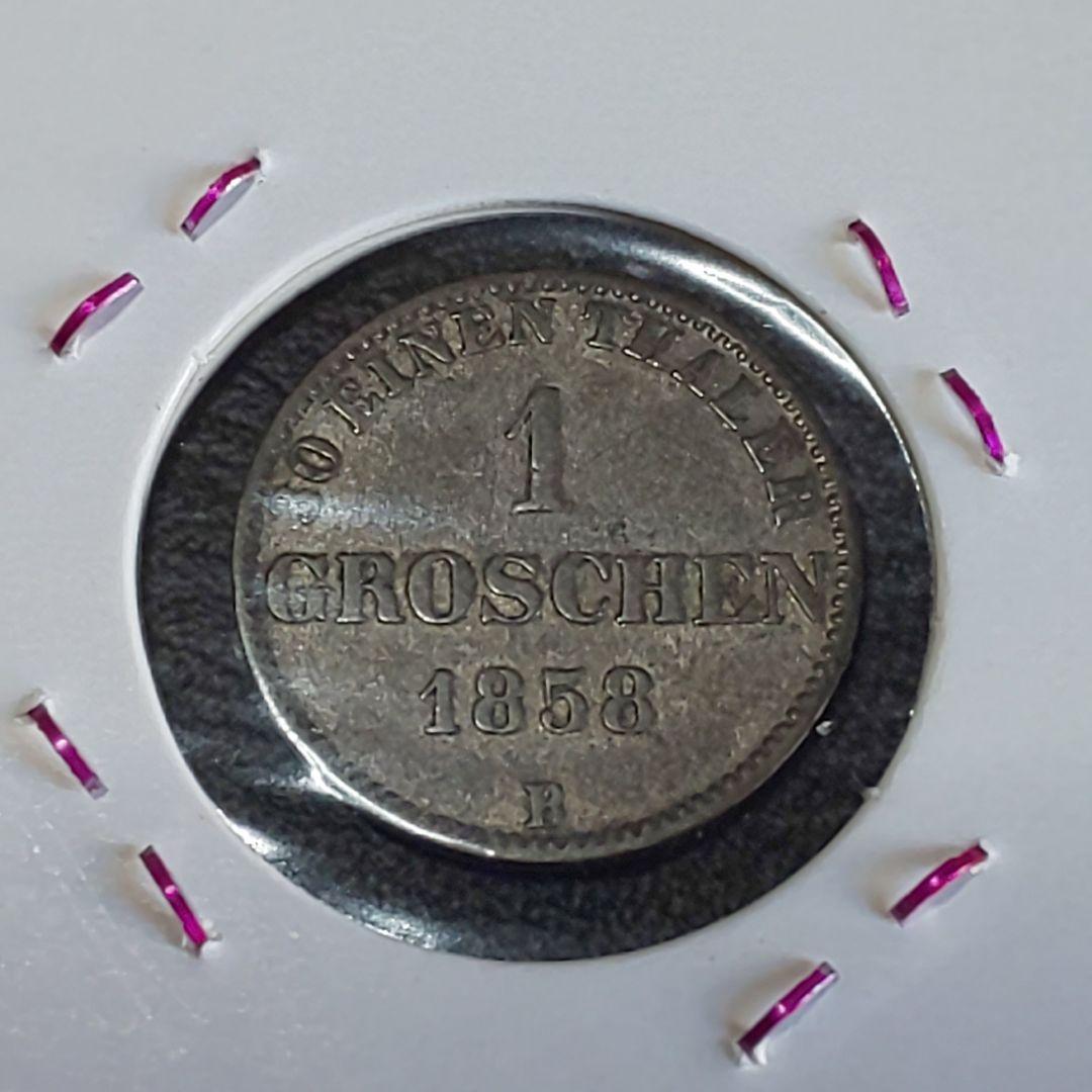 1858年 オーストリア 1 GROSCHEN 銀貨