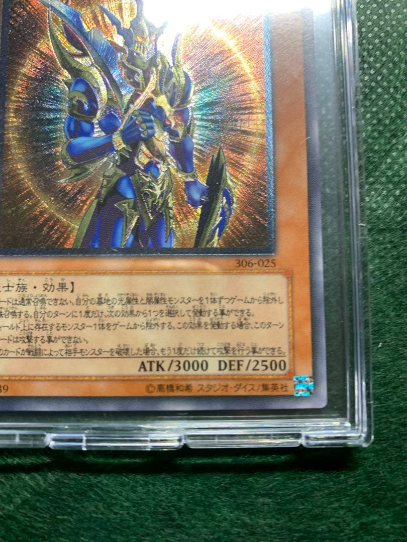【遊戯王】カオスソルジャー開闢の使者 レリーフ306-025