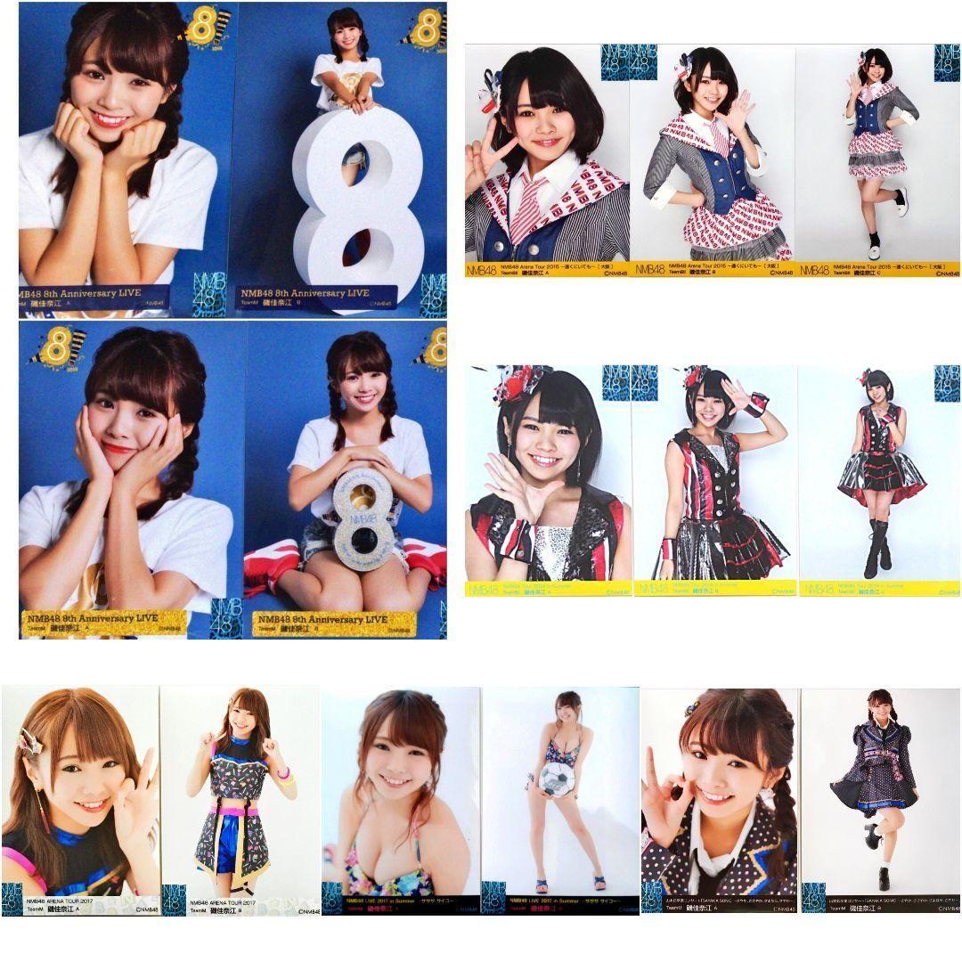 NMB48 磯佳奈江 生写真 グッズセット