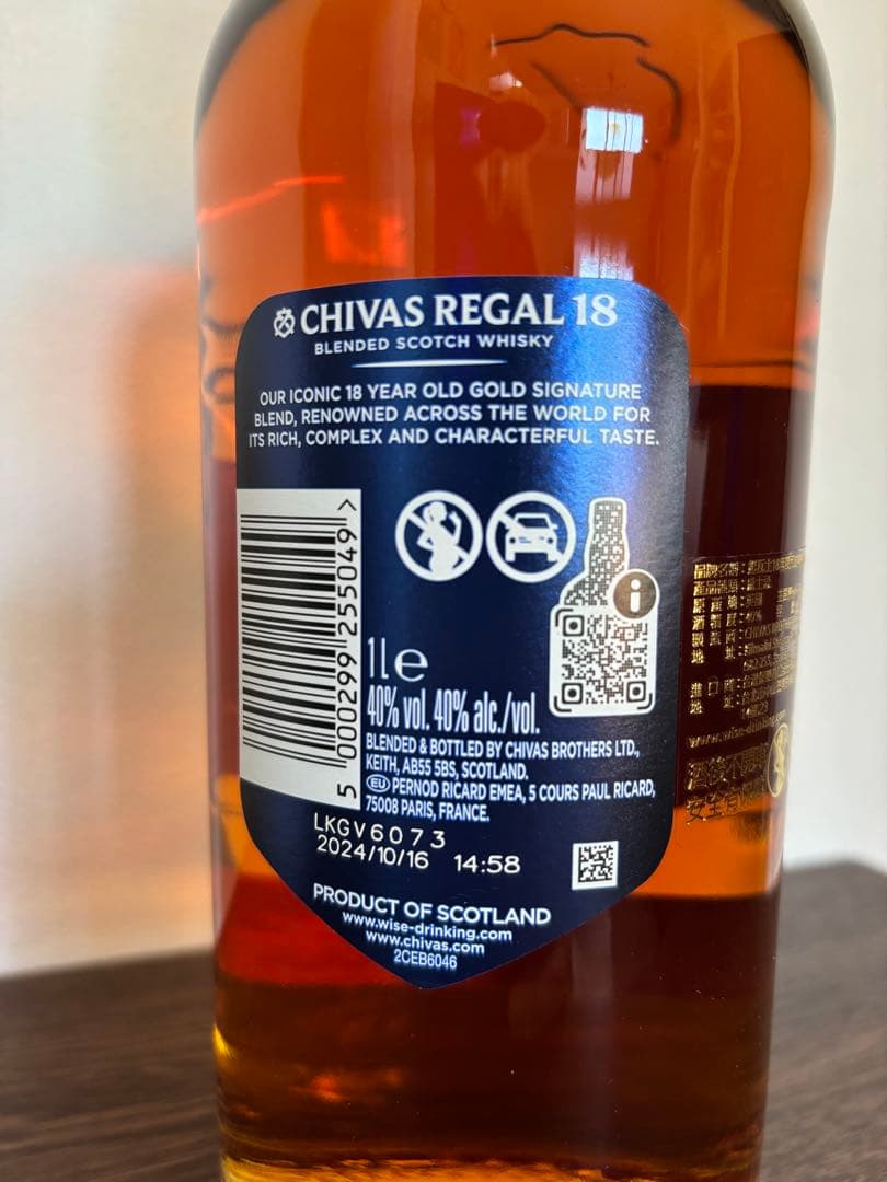 CHIVAS REGAL 18年 ゴールドシグネチャー 1000ml