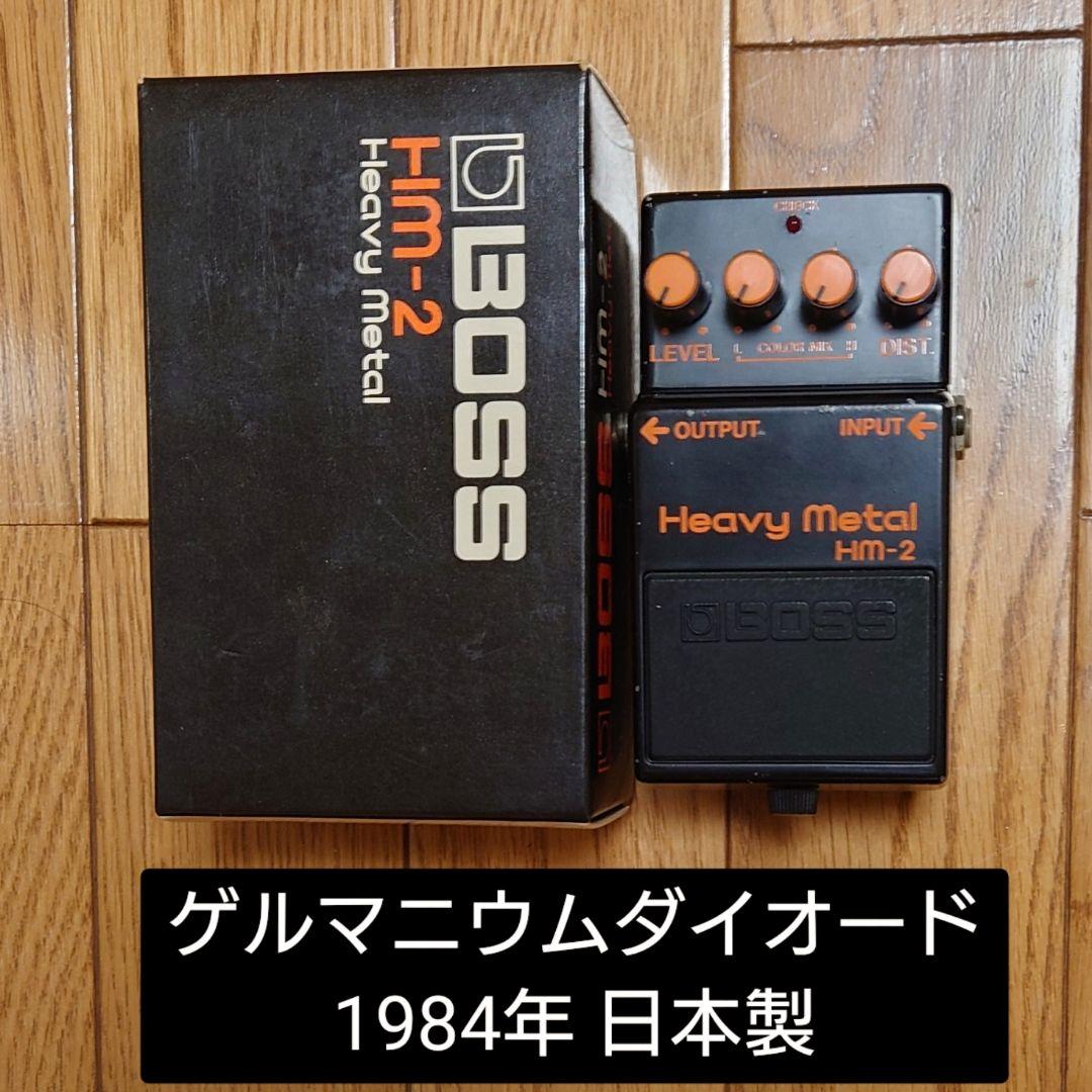 BOSS HEAVY L HM-2 ゲルマ 1984年 日本製