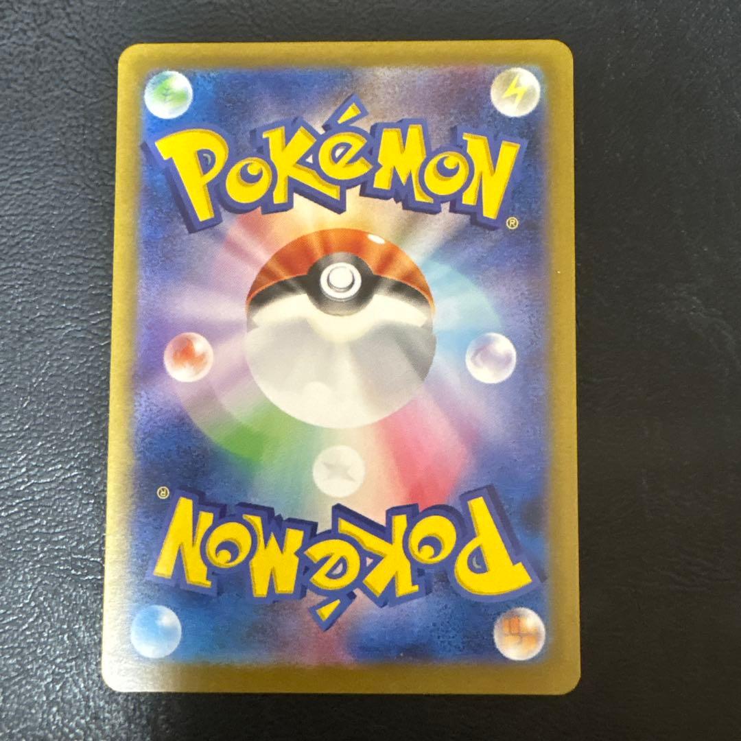 ピカチュウex sar sv8 132/106 超電ブレイカー