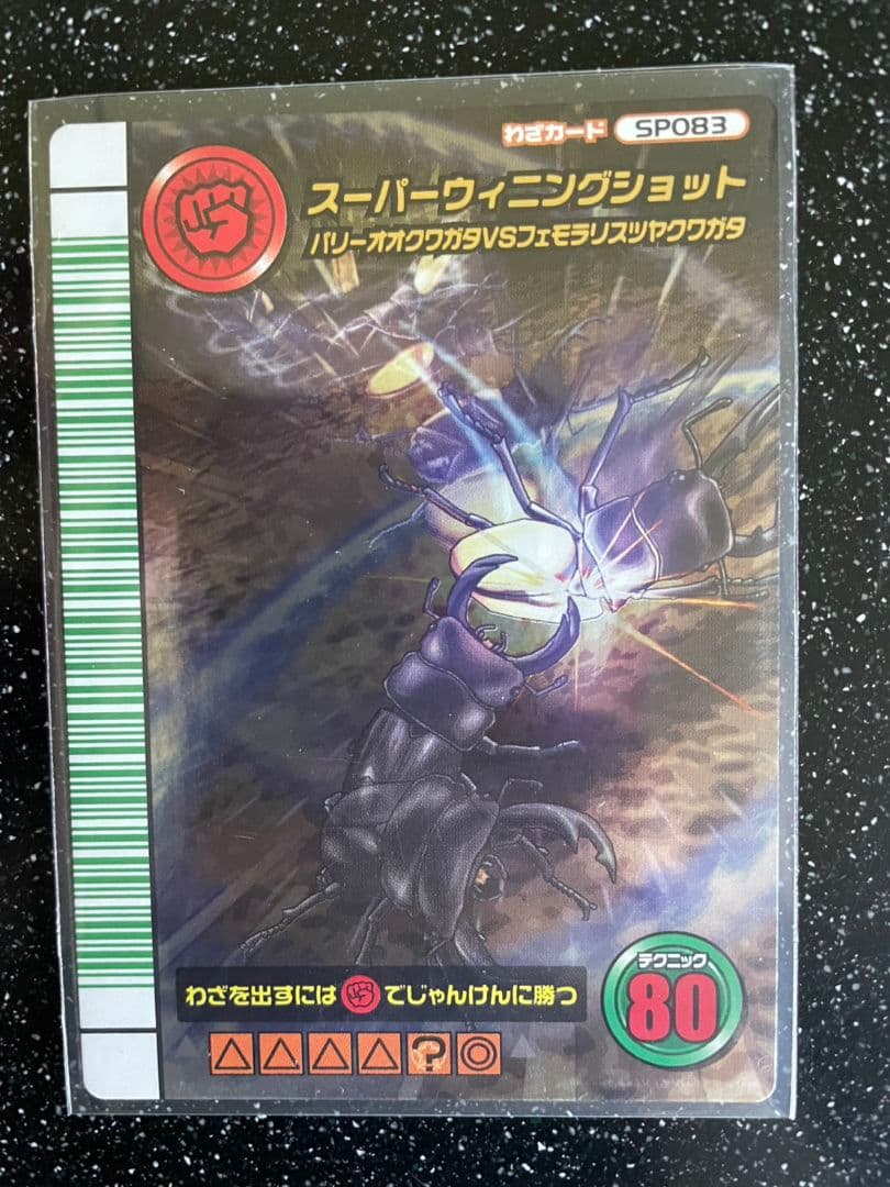 ばっしー　ムシキング　リクエスト３品