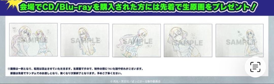 ⑥【毎日お値下げ】アニメ ばっどがーる 生原画 水鳥亜鳥　ワルラジ　会場限定