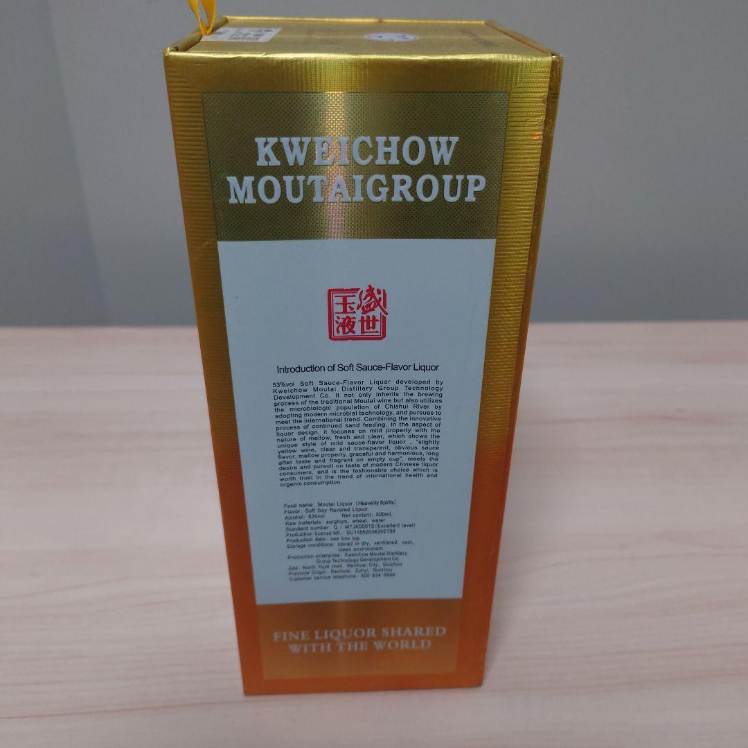 未開封 Kweichow Moutai Group リキュール 500ml