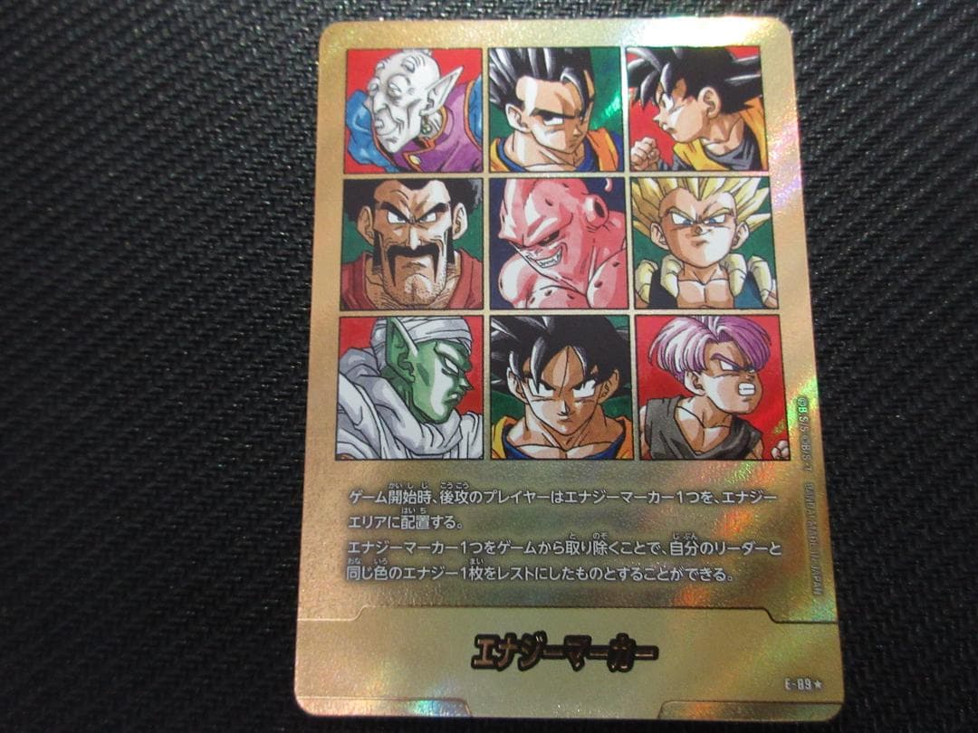 ドラゴンボールFW E-89★ エナジーマーカー(パラレル/41巻表紙)
