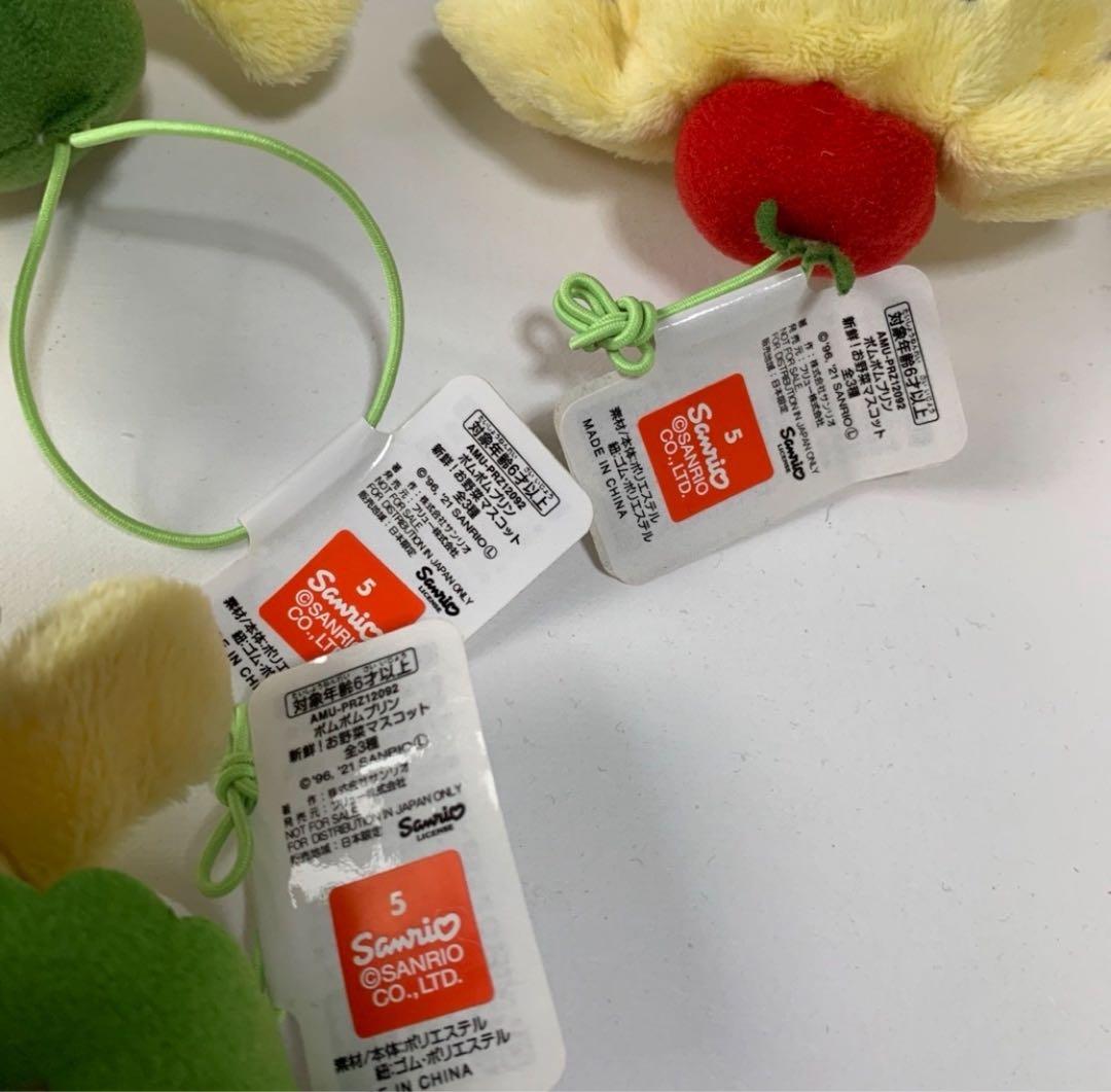 激レア　タグ付き　ポムポムプリン　新鮮お野菜マスコット　3種類　コンプリート