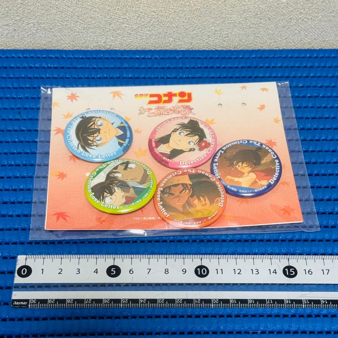 名探偵コナン　から紅の恋歌　セブンネット限定 缶バッジ セット z