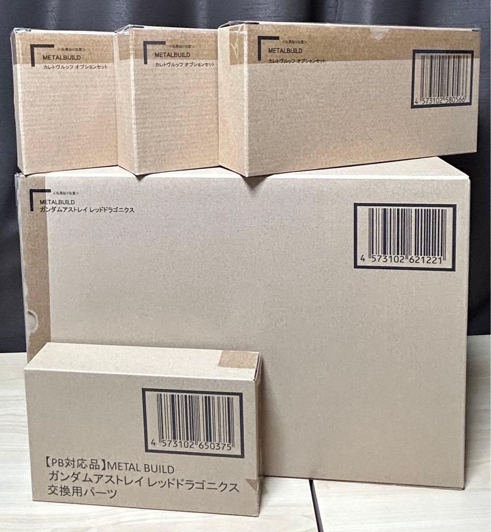 メタルビルド　レッドドラゴニクス　カレトヴルッフ