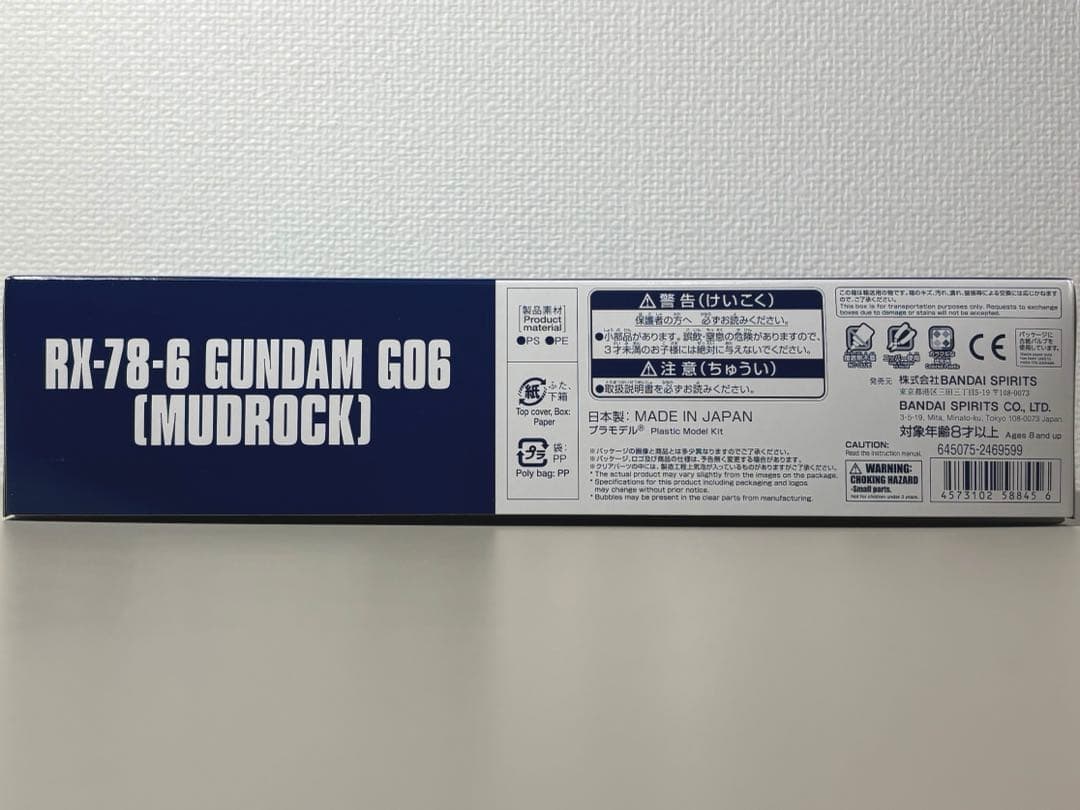 新品未開封　HG　ガンダム 6号機 (マドロック)　&　ガンダム 7号機