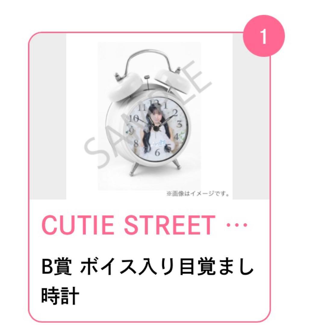 増田彩乃　目覚まし時計