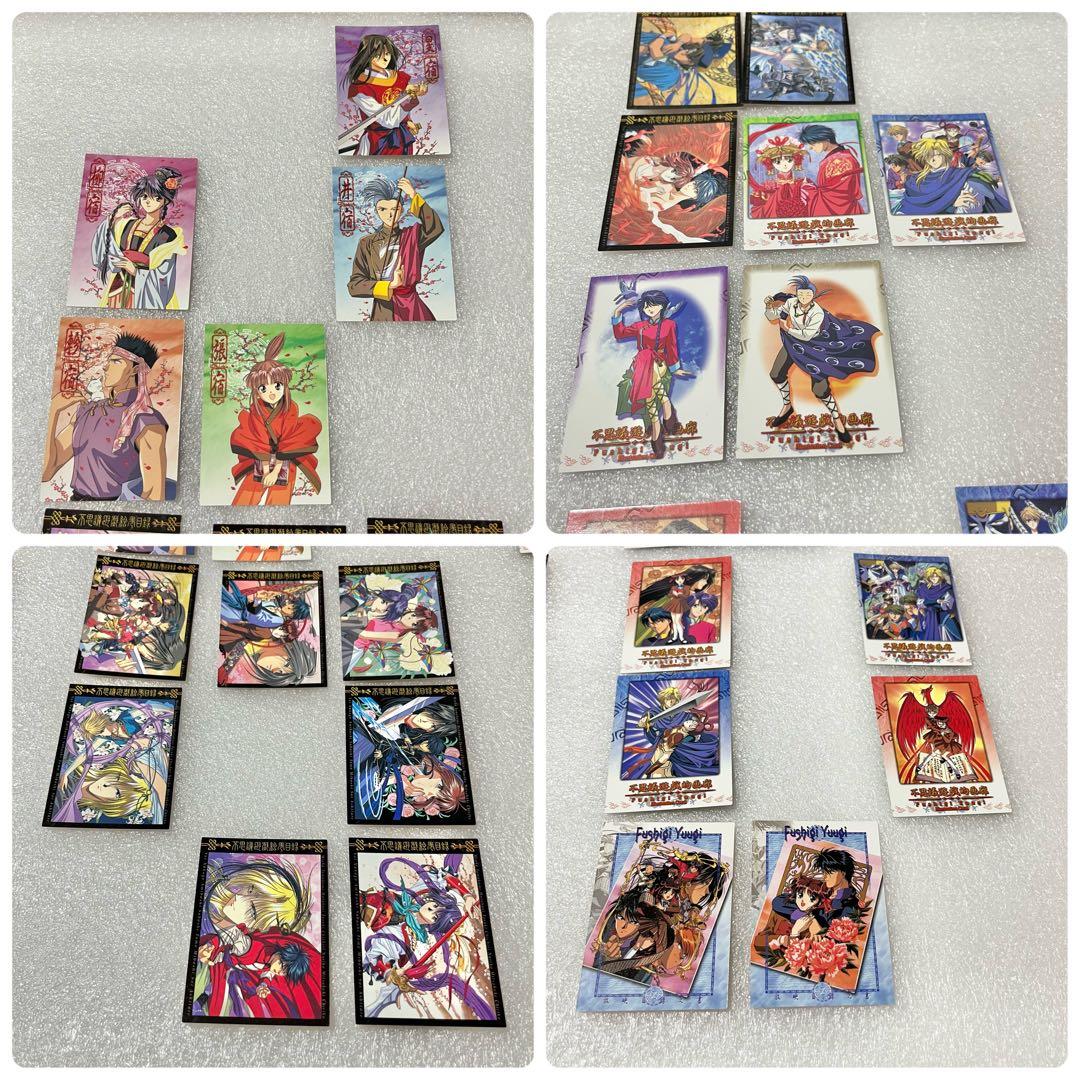 ふしぎ遊戯Part1、2トレカ＊ノーマルカード110枚セット