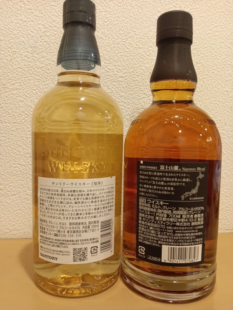 知多 グレーンウイスキー & 富士山麓 シグニチャーブレンド2本セット