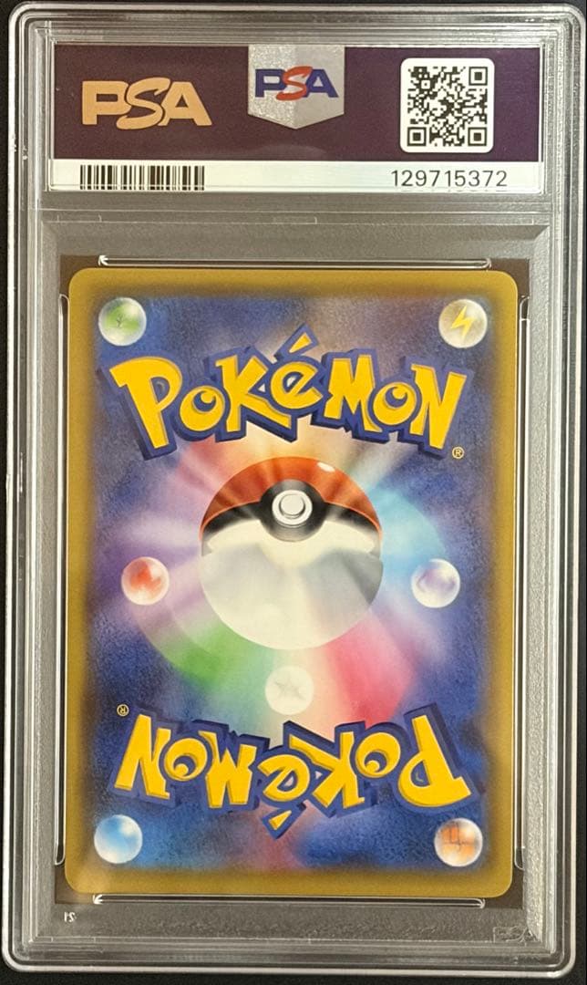 PSA10 ポケモンカード　アルセウス＆ディアルガ＆パルキアGX SA SR