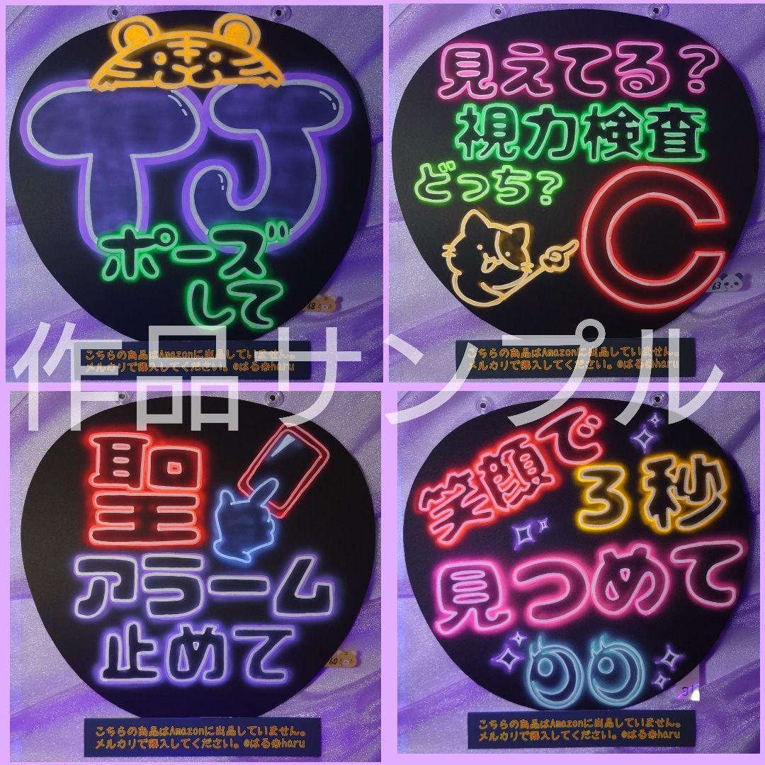 gdnonpy1803ネオンうちわページ