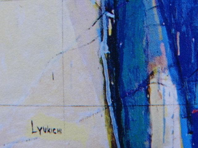 成澤隆吉、【モロッコ】、希少な額装用画集より、新品額装付