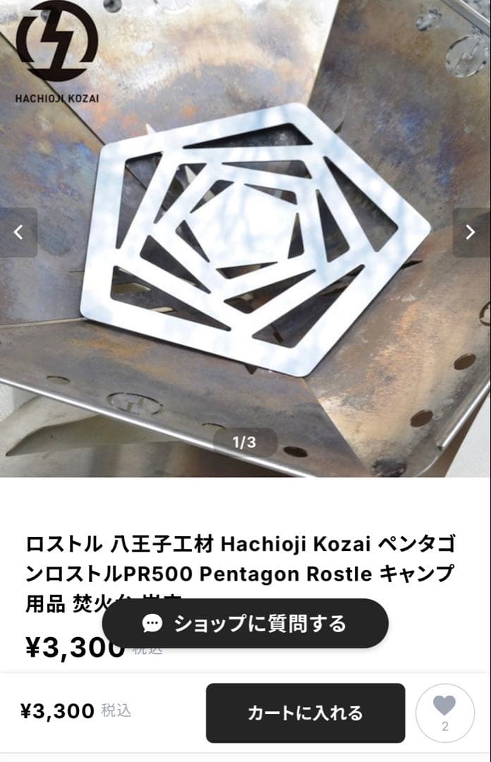 アナキャン　焚火台　FIRE WHIRLＬ 5枚組　追加プレート　ANCAM