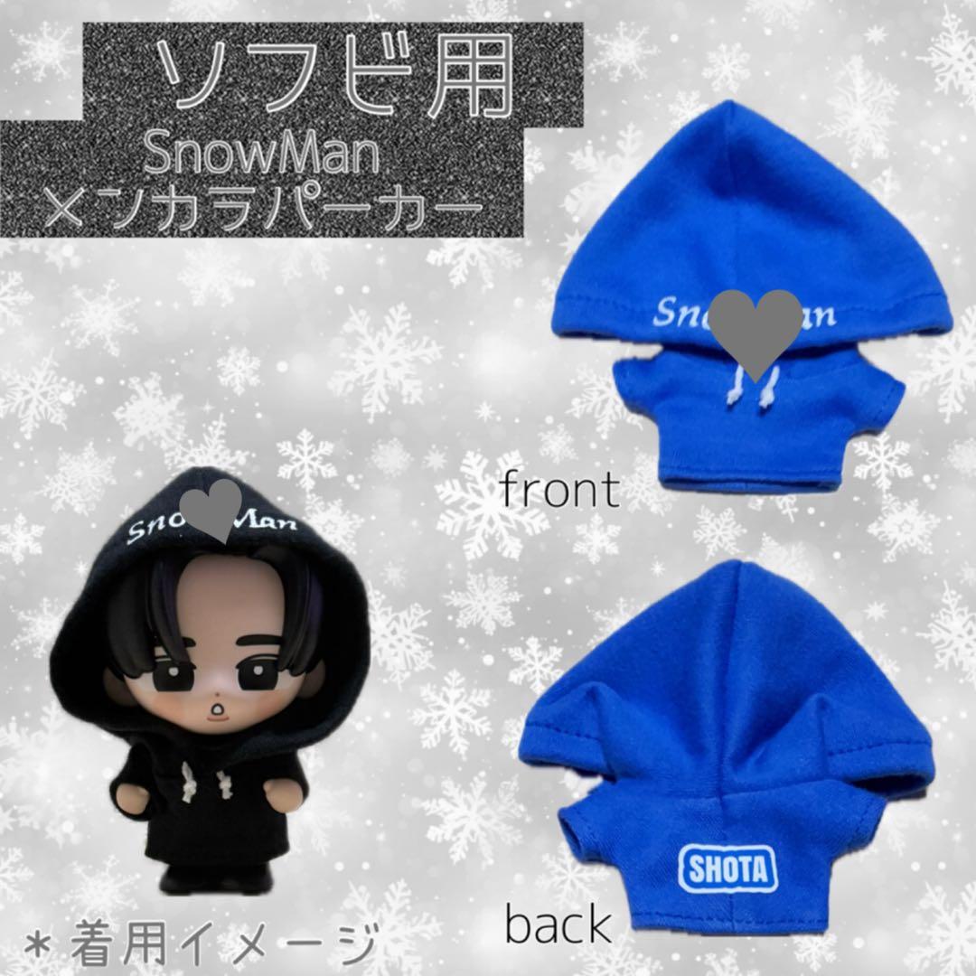 すのチル Man ソフビ服 メンカラパーカー