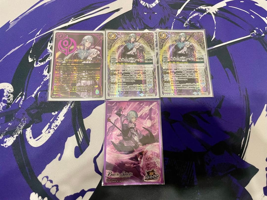 最終値下げ‼️ 早い者勝ち‼️バトスピ 　冥主　ハデス　デッキ スリーブ付き シンジ