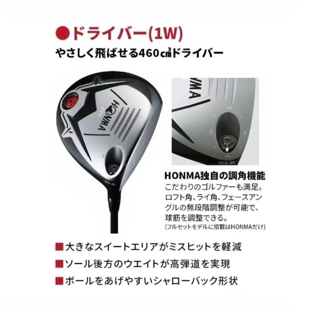 HONMA 本間 D1 ゴルフクラブセット ブラック