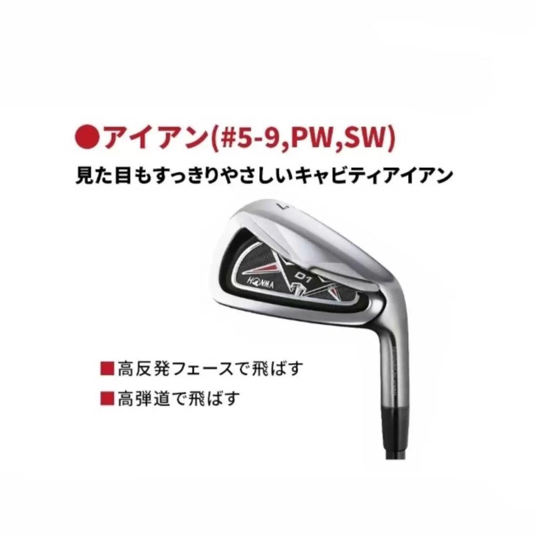 HONMA 本間 D1 ゴルフクラブセット ブラック