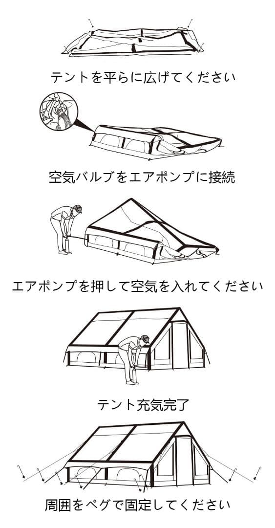 エア式テント 300×210×200cm 6.3㎡