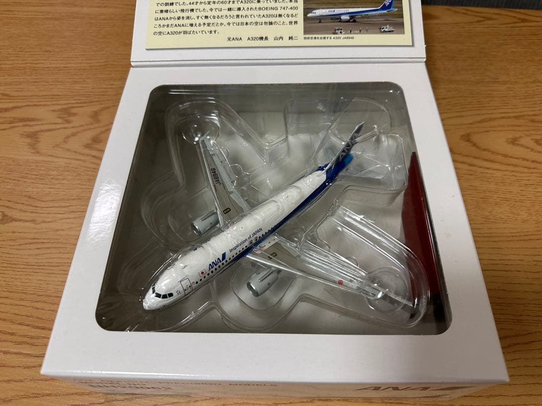 航空機・ヘリコプター ANA 1/200 NH20062 A320 NH8946