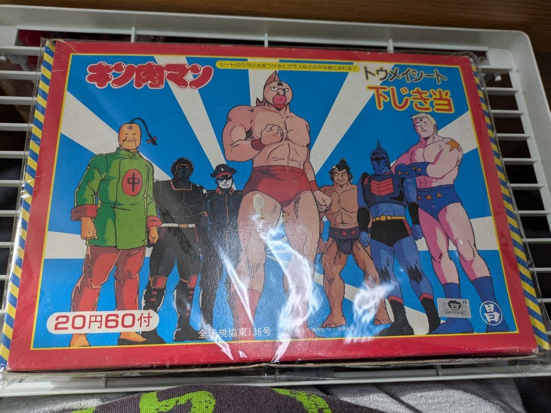 レア　当時物　キン肉マン　トウメイシート　下じき当　未使用