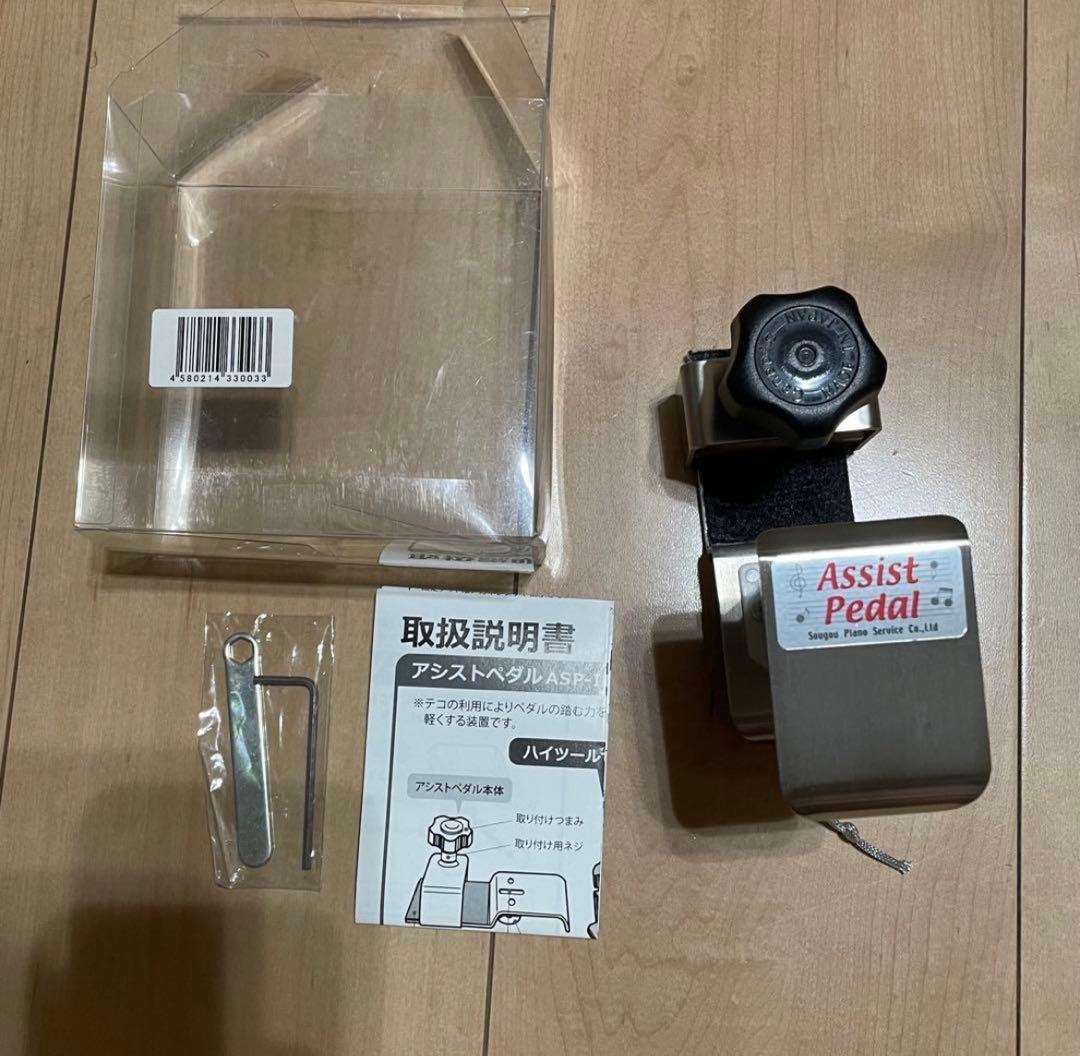 吉澤アシストペダル　ハイツールセット　ピアノ補助ペダル　極美品　即日発送
