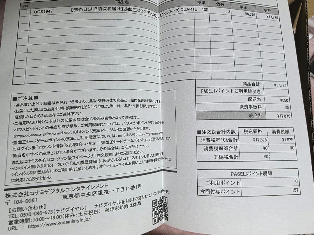 遊戯王クォーターセンチュリークロニクル　side:pride　3BOX