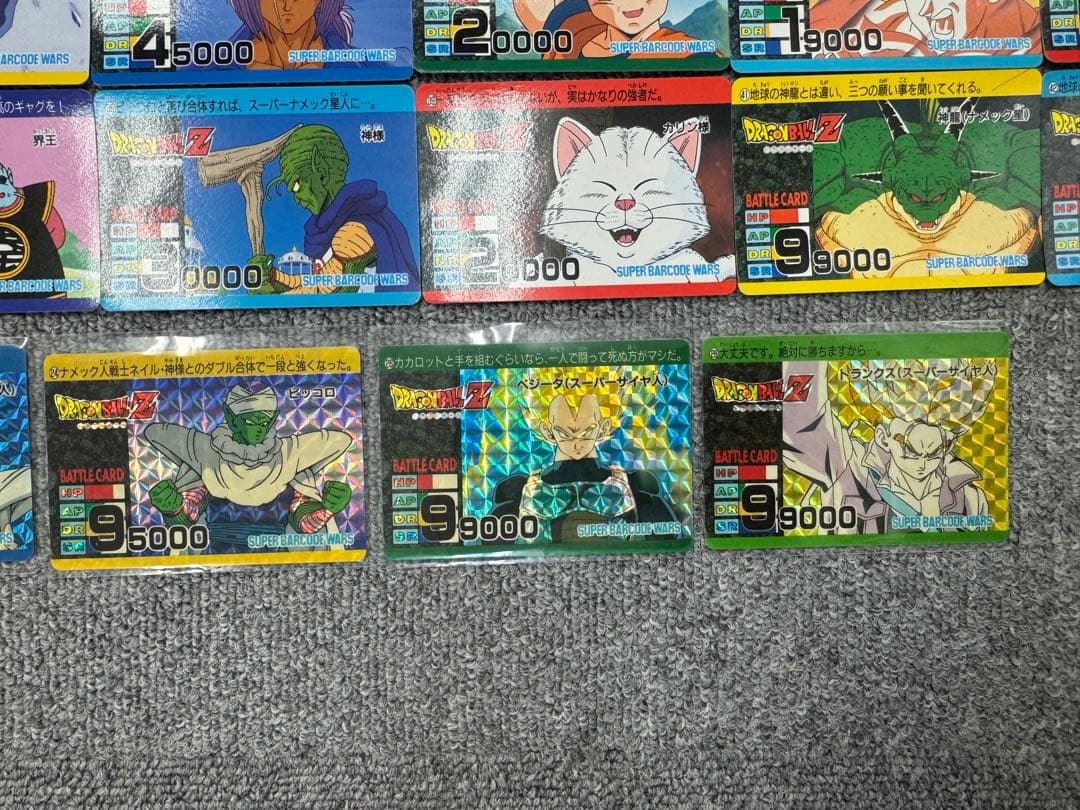 ドラゴンボール　スーパーバーコードウォーズ　アマダ　PPカード　セミコンプ