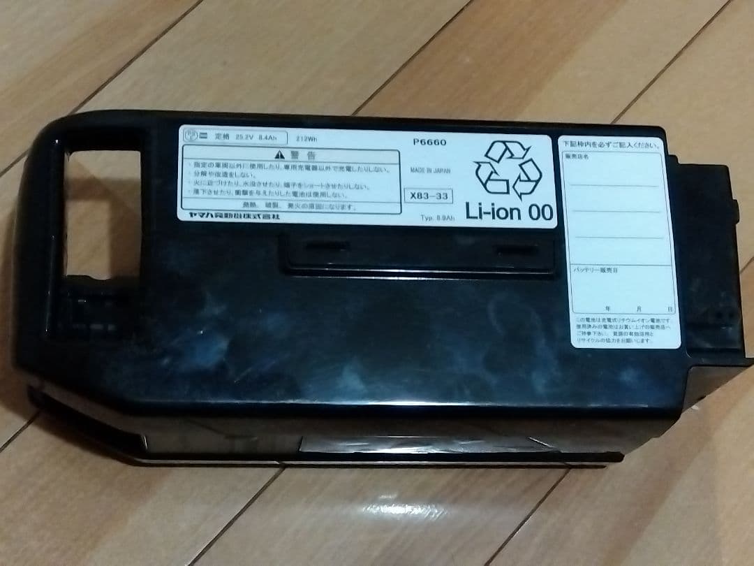 ブリヂストン電動自転車用ヤマハ製バッテリーと充電器 X83-33 X54-02