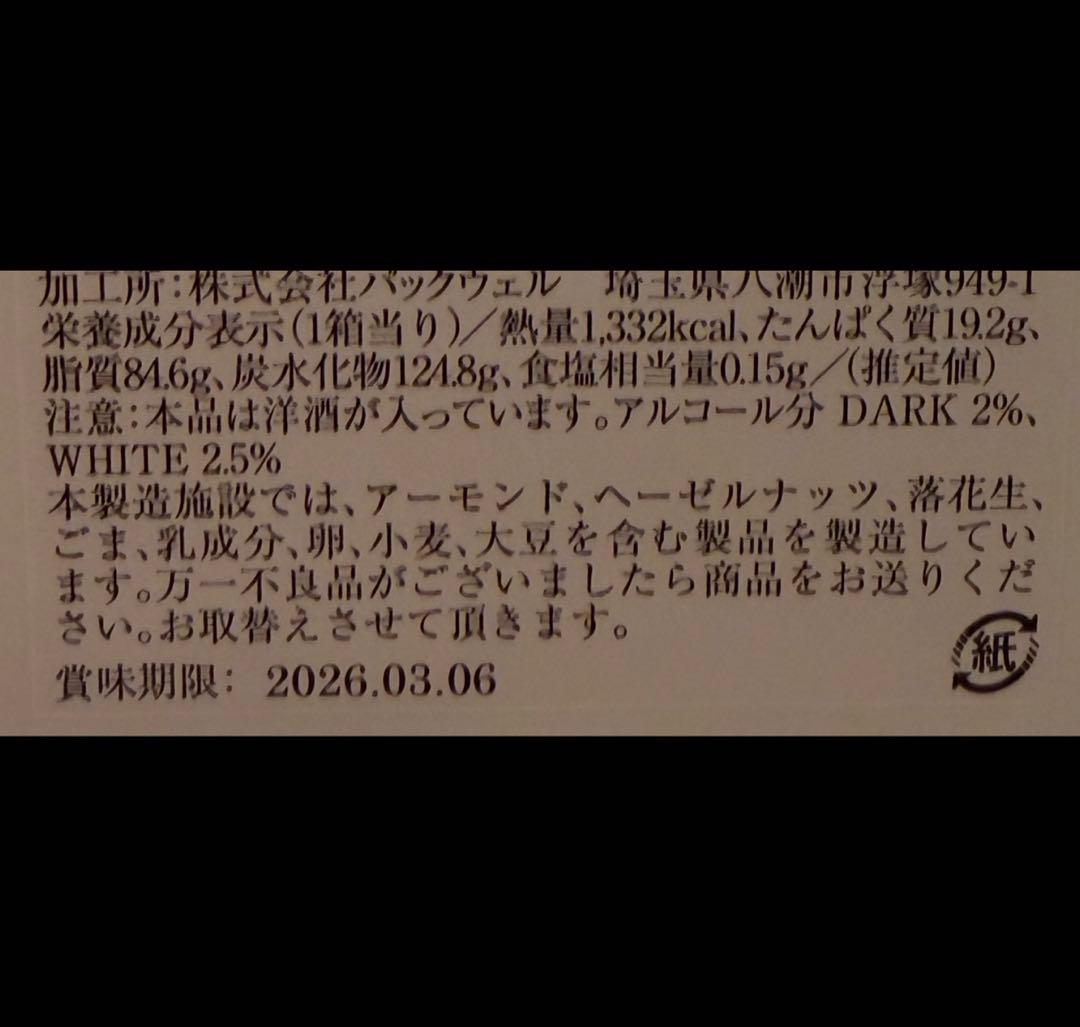 [YVAN ]イヴァン・ヴァレンティン イヴァン トリュフ 24個入り 未開封