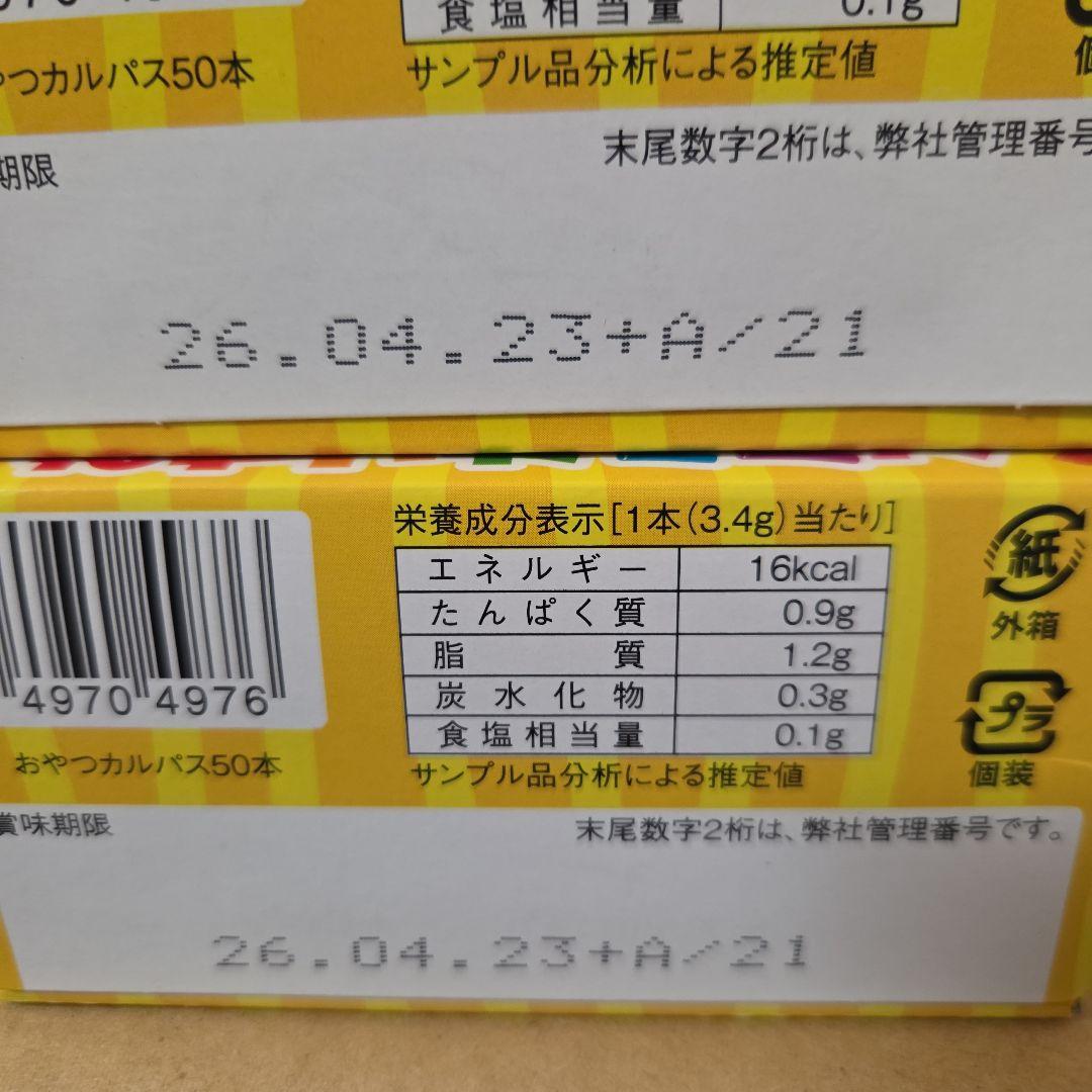 アミューズメント景品　19点セット