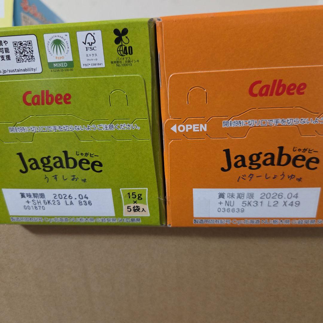 アミューズメント景品　19点セット