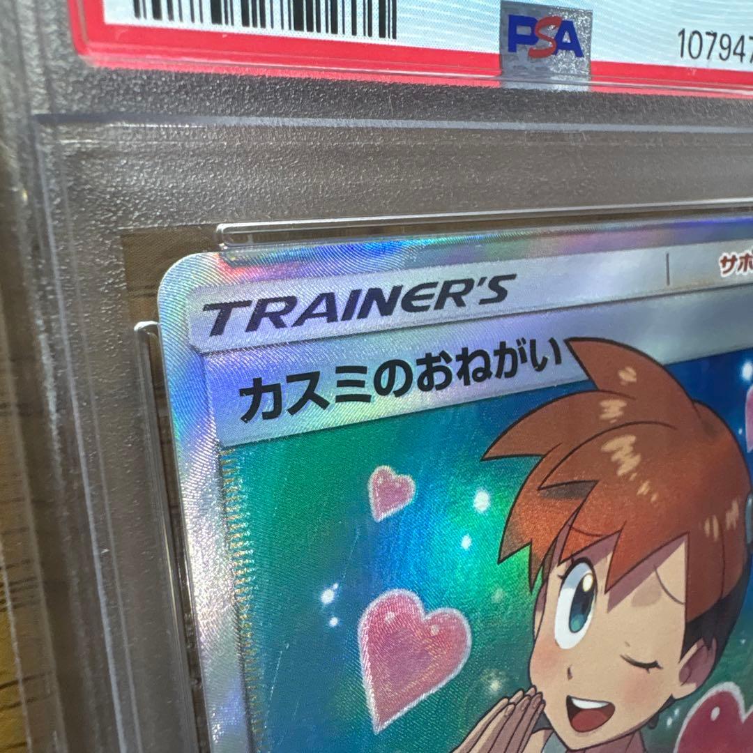 T*影様 カスミのおねがい SR SM11 ミラクルツイン 104/094 PS