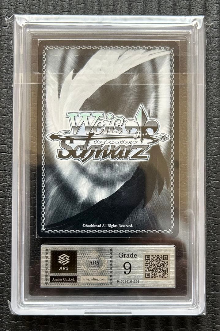 最終値下【ARS鑑定】希少ヴァイス　GODZILLA猛き咆哮ゴジラ・アース