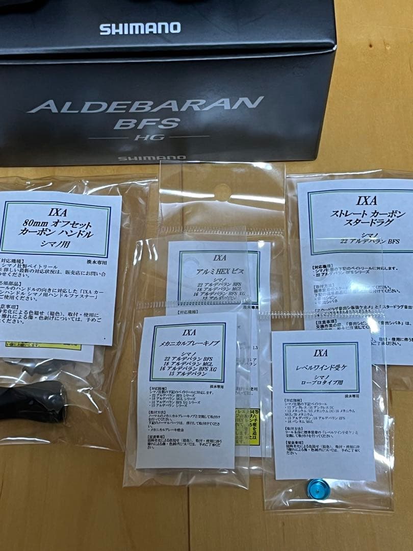 YUJI　ALDEBARAN BFS HG シマノ アルデバラン　KTF